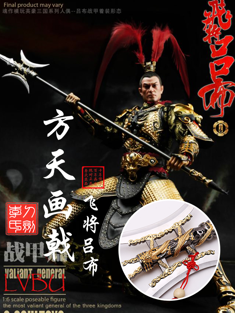 三国吕布方天画戟武术十八般冷兵器武器赵云长矛长枪红缨枪未开刃
