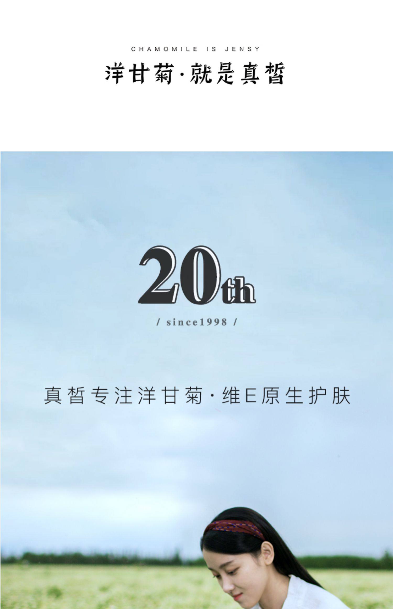 真皙洋甘菊身体乳夏天清爽保湿滋润香体持久留香补水身体乳女夏季