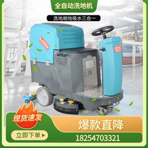 Jiesin driving washing machine commercial automatic factory workshop industrial property shopping mall garage hand-push washing machine