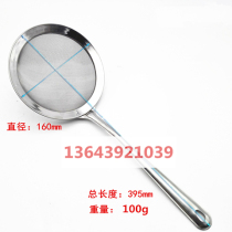 Floating and sinking experiment large stainless steel colander Net hot pot spoon residue filter oil soy milk filter fried fried oil control dense spoon