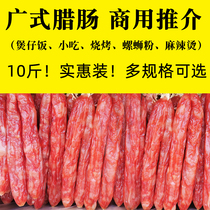 Guangdong sausage Commercial Guangdong bacon special flavor Jiangmen sausage whole box authentic wide flavor red sausage sweet 10 kg