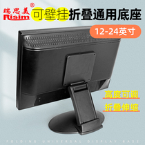 Computer monitor base Desktop LCD monitor stand Touch screen folding base shelf 12-24 inches