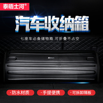 Car special trunk storage box storage box car storage box car storage box finishing box folding car storage box