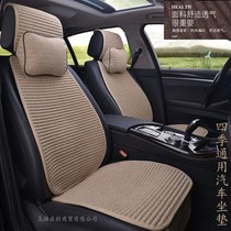 New Chunma breathable Four Seasons car seat cushion small waist simple special car pad free of binding men and womens universal seat cushion