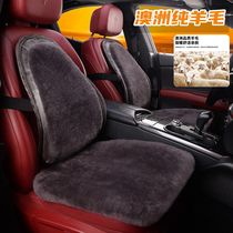 Winter wool car seat cushion Mercedes-Benz GLB200 GLC260 E300L GLE350 S320L plush seat cushion