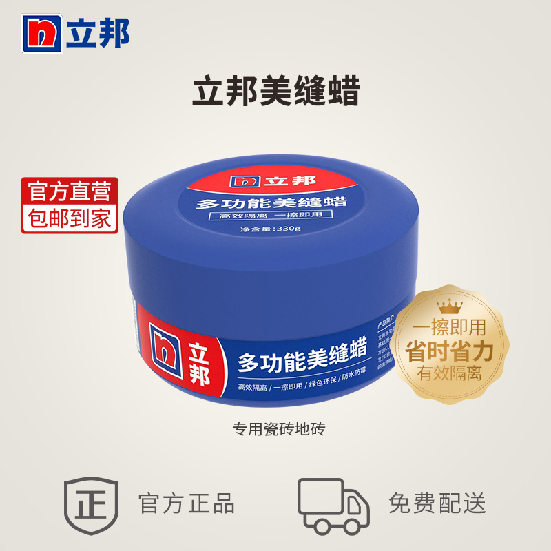 Lipang beauty seam wax Special wax High efficiency isolation paste Beauty seam agent special tile floor tile special cleaning paste artifact