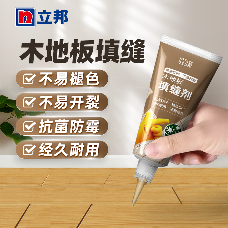 Libang Water-based Wood Flooring Crossseaming Agent Renovate MILDEW-PROOF AND ANTIBACTERIAL COSMETIC GLUE SEAMING AGENT MSEWN AGENTS-TAOBAO