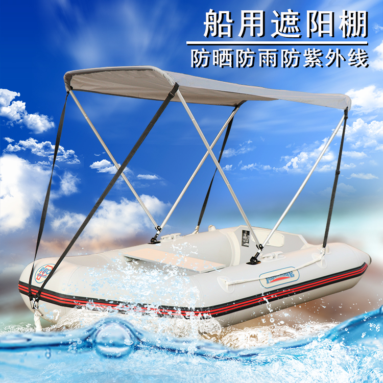 Marine awning rubber dinghy rubber dinghy kayak folding boat general aluminum alloy awning shield rain-proof