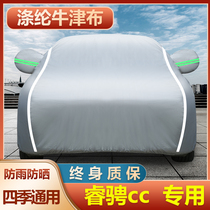 Suitable for Changan Wise Ride Cc Car Hood Sunscreen Sunscreen Special Oxford Cloth All Season Universal