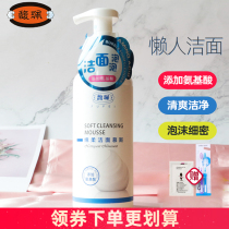 Fulpe Finish Mousse Mousse Foam Amino Acids Wash Face Milk Women Mens Deep Cleansing Face Gentle Control Oil & Acne Removing Makeup