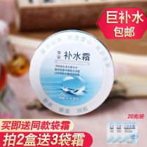 Anan Tonic Water Cream 38g nourishing moisturizing face cream deep moisturizing skin lotion Old brand national product skin-care products students