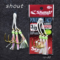 SHOUT luminous iron plate sea fishing hook sea fishing hook imported boat fishing hook towing hook Japanese original 10-PJ