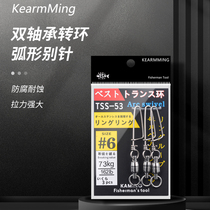 KAMING stainless steel double bearing swivel arc pin sea fishing boat fishing trolling high speed reinforced double swivel