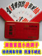 Hunan Changde Running Bearded Card Classic Frosted Silk Cloth Twenty-Seventy Win Boss Cloth 80 카드 Hunan Changde Running Bearded Card Classic Frosted Silk Cloth Twenty-Seventy Win Boss Cloth 80 카드