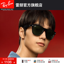 RayBan雷朋太阳镜徒步旅行者可折叠便携户外墨镜0RB4105