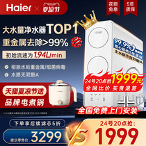 Haier Water Purifier Home Straight Drinking Water Purifier 600G Reverse Osmosis RO Kitchen Filter Tap Water Straight Drinking Machine