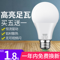 LED energy-saving light bulb household white light e27 screw mouth 3w super bright eye protection 9 15W bayonet 5w warm light bulb light