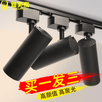 Clothing Store Clear Track Light Led Spotlight Shop Commercial Super Bright Rail Style Cob Spotlight Living-room Background Wall Light