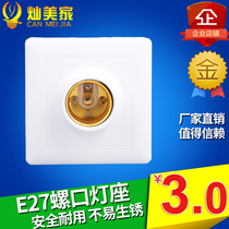 LED bulb E27 screw lamp holder base Square round spiral lamp port Surface mounted led lamp head 9044