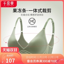 Qiannaimi seamless underwear women's wireless thin bra push-up adjustable breast bra