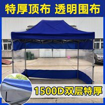 Outdoor extra thick tent gray rubber top cloth stall shed cloth rainproof sunscreen sunshade anti-ultraviolet canopy transparent surrounding cloth