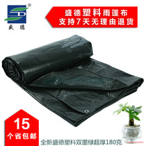 Shengde ultra-thick dark green anti-aging and wear-resistant color strip cloth rainproof waterproof cloth sunproof rain cloth black truck tarpaulin