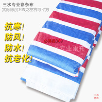 New polyethylene color strip cloth thickened rainproof waterproof cloth three-color cloth sunshade awning cloth Truck tarpaulin anti-aging