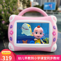 9 inch childrens intelligent early education machine Android version of eye protection baby watching TV point reading childrens learning machine 2-8 years old puzzle