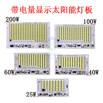 Cornucopia with power display Solar light panel assembly accessories Flood light light source light panel with remote control light control