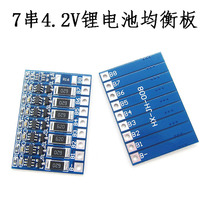 7-string 29 4V18650 lithium battery equalization board 7S25 9V Polymer battery equalization board