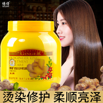 Bo Qian Old Ginger Juice Anti-evaporation Membrane Repair Dry Hair Manicure Damaged Hair Conditioner Authentic Moisturizing Smoothing Ointment