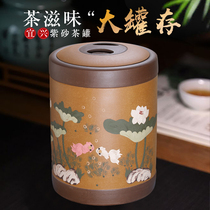 Yixing purple sand tea pot extra large large Puer tea storage tank Manual storage tank tea cake jar 50 cake
