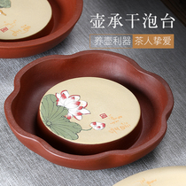 Yixing pot bearing purple sand dry bubble table tea bearing pad water storage pure handmade retro ceramic tea tray pot plate