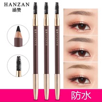 Make-up artist special eyebrow pencil waterproof and sweat-proof hard core is natural and lasting no stain and no decolorization with eyebrow brush