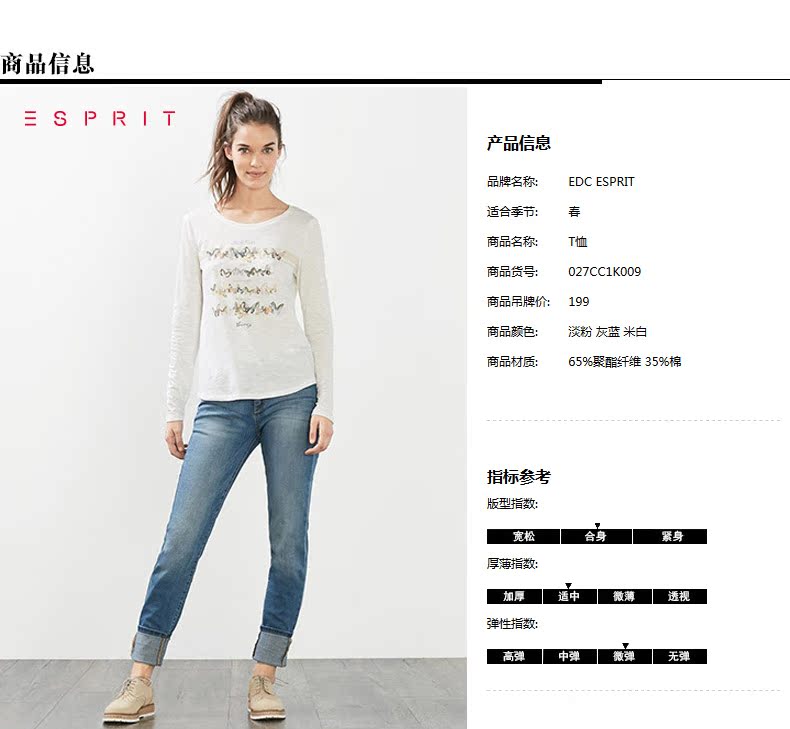 香奈兒cc霜價格t3 ESPRIT EDC女士2020春 新品 時尚印花圓領長袖T恤-027CC1K009 香奈兒服裝價格