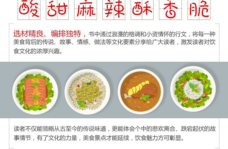 美食用英语介绍中国正版中国地方特色美食用英文介绍中国美食中国美食的v美食新年关于图片