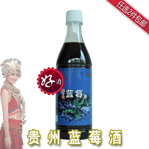 Guizhou blueberry wine 12 degrees 1 bottle 500ml (2 pieces in the whole store) 〕