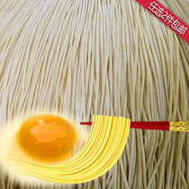 Guiyang soil egg water noodles fresh egg noodles wet egg noodles 500g (2 pieces optional in the store) 〕