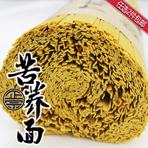 Guizhou authentic next division handmade tartary buckwheat noodles dried buckwheat noodles 1250g (2 pieces of choice in the whole store) 〕