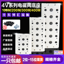 Solenoid valve base 4V210-08 bus plate 200M100M300M400M-2F3F4F5F6F7F8F9F10F
