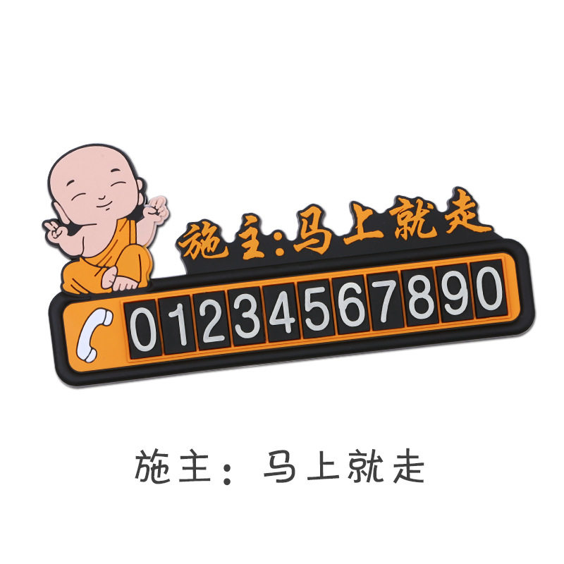 mobile phone number plate, personalized car, creative car temporary parking number plate, cute car transfer card in the car