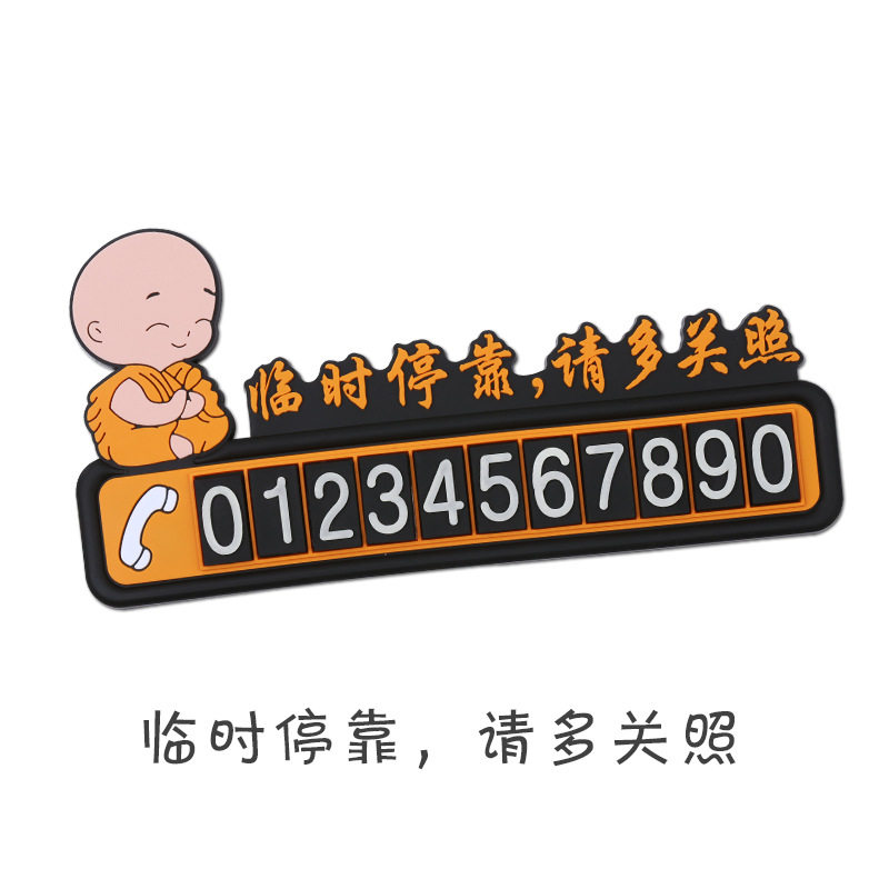 mobile phone number plate, personalized car, creative car temporary parking number plate, cute car transfer card in the car