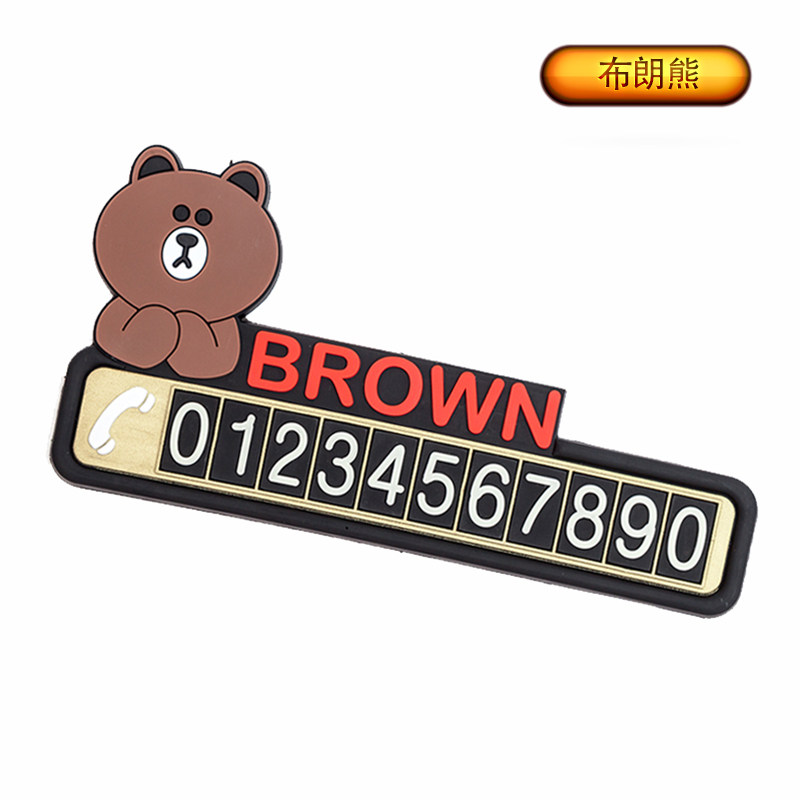 mobile phone number plate, personalized car, creative car temporary parking number plate, cute car transfer card in the car