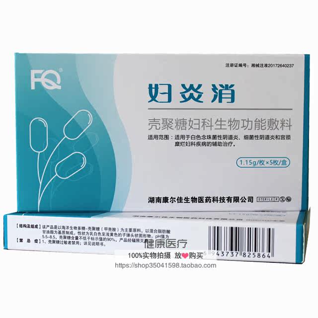 Wumeange chitosan gynecological biodebreneous dressing bacterial bacterial vagin pregnant women can buy 2 get 1 free Wumeange chitosan gynecological biodebreneous dressing bacterial bacterial vagin pregnant women can buy 2 get 1 free