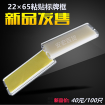 22*65mm Paste label box Distribution box cabinet paste label box Organic double-layer label box logo card