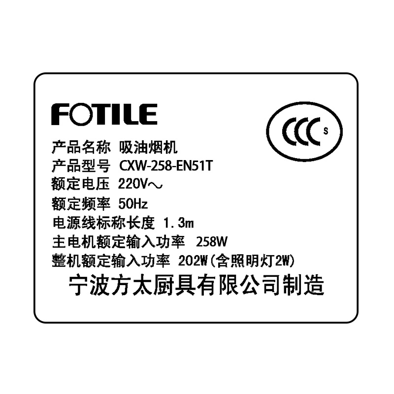 Fotile/方太 CXW-258-EN51T 欧式顶吸式抽油烟机塔型劲魔方 新品产品展示图2