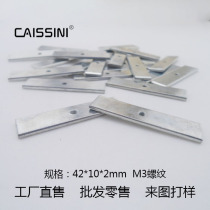 42mm Straight Bar Press Power Tube Pressure Tablet MOS Tube Fixing Tablet M3 Screw Pressure Iron Stabilizer Tube Power Supply Accessory Strip