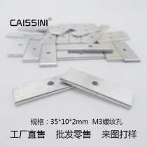 Straight 35 * 10 * 2mm3 Power Tube Stamping Field Tube Fixing Inverter Accessories Schottky Installation Tap Iron Sheet