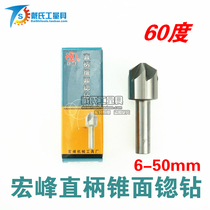 Hongfeng straight shank countersink drill Multi-blade chamfering knife reaming countersink drill bit 60 degree chamfering drill 6-50mm