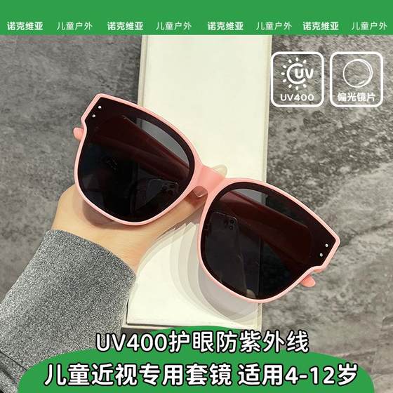 Children's sunglasses can cover myopia glasses girls and teens polarized sun protection and ultraviolet outdoor trendy sunglasses
Children's sunglasses can cover myopia glasses girls and teens polarized sun protection and ultraviolet outdoor trendy sunglasses